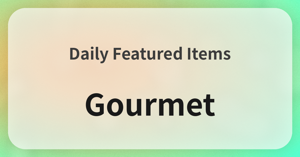 グルメ良品紹介