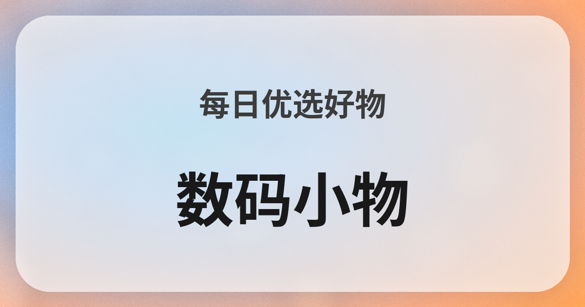 ガジェット小物良品紹介