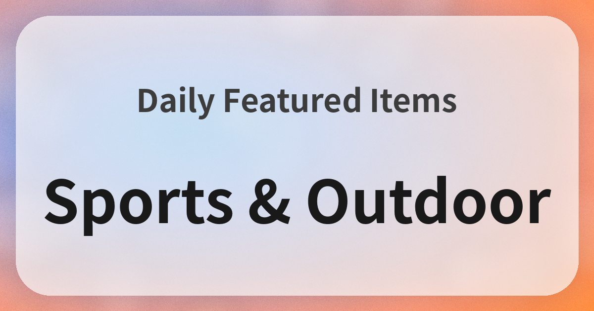 スポーツ・アウトドア良品紹介