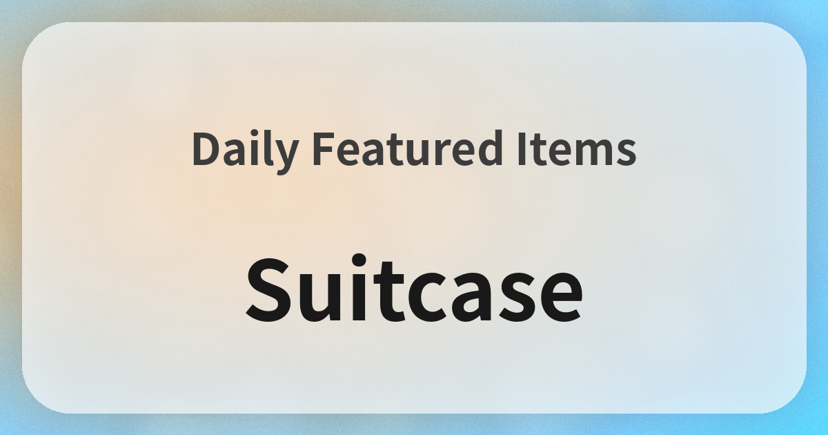 スーツケース良品紹介